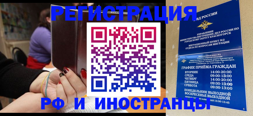 прописка регистрация в Микуни