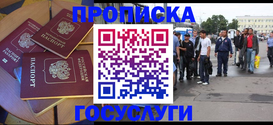 прописка в квартире в Микуни