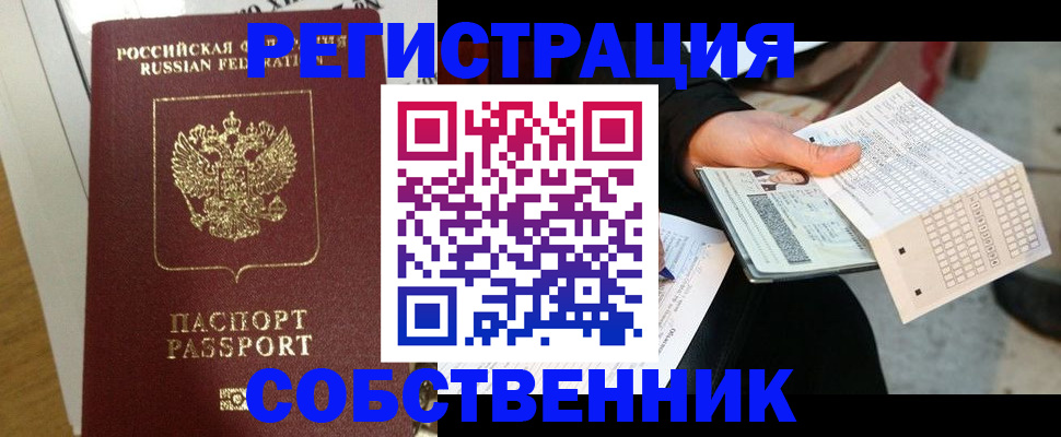 миграционный учет в Микуни
