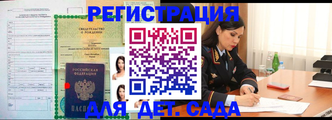 прописка регистрация в Микуни
