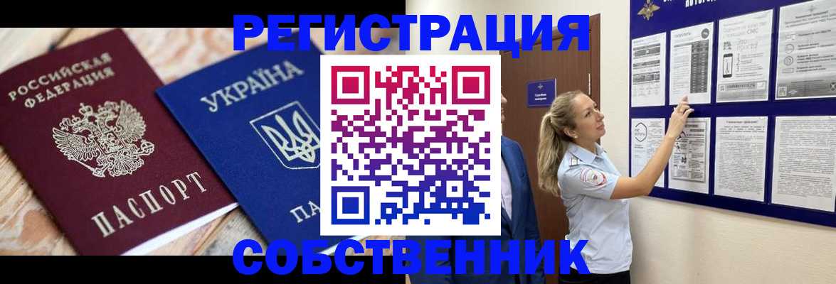 миграционный учет в Микуни